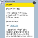 자람유치원 | 7살아이 세브란스에서 매복 된 과잉치아 전신마취 발치수술 후기 1탄