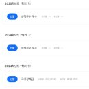 은영어린이집 | 방송대 유교과 2학년 2학기 후기