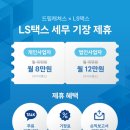 세무법인드림 네이버블로그