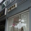 대조동 179-6 이미지