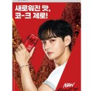 제로마트24 | 리뉴얼 코카콜라 제로 350ml 24개 묶음 구매 후기