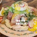 화성 남양 데이트 코스로 좋은곳 카페오드리(cafe audrey) 솔직 후기