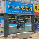 뉴사운드보청기 네이버블로그