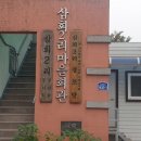문명2리마을회관 이미지