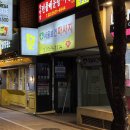 버스승차대 15-214 | 영등포마사지 서울보건안마센터 영등포점 솔직후기