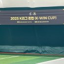 K스포츠타운사우나 | 2025 K리그 퀸컵 천안시티FC 엠블럼 달고 참여한 후기(ft.골때녀)