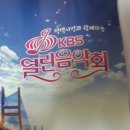 ＜평택,KBS열린음악회＞ ㅡ가을밤은 따뜻하고 행복했었다ㅡ 이미지