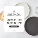 월남쌈 빈그릇챌린지 성공/ 국제위러브유(회장 장길자) 이미지