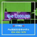 명품공인중개사사무소 이미지