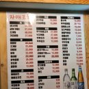 자매포차 이미지