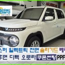 디텍 | 일렉트릭 반반사 썬팅 가성비 추천 조합! 전면 솔라가드 베러X, 쿠폰썬팅 디텍 오로라 15% 시공 후기