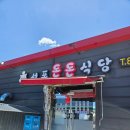 서포식당 이미지