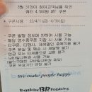 배스킨라빈스숙명여대 이미지