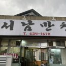 큰들생고기 이미지