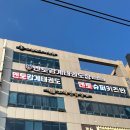 멘토감계태권도장 이미지