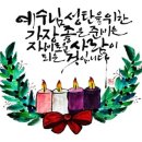 대림 4 주일 나해 2023 강론(12/24) 이미지