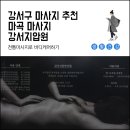 바디케어지압원 이미지