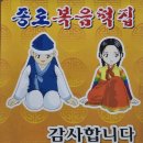 복음떡집 이미지