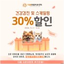 봄사랑동물병원 이미지