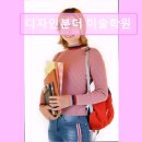 디자인분더