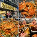 대게특별시 - 강릉시 | 강릉여행 중앙시장 대게 맛집 대게특별시 솔직 후기 내돈내산 포장 리뷰