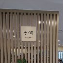 온기옥 이미지