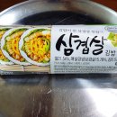 반반한김밥