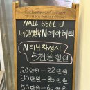 (유)재미디자인 | 수원역네일 네일쎌유, 가을 분위기 가득한 자석네일 후기