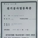 정일이엔지