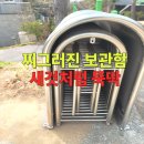 은빛하우스 | 자바라하우스교체 파손 보관함 스테인리스 대문 수리 복원