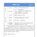 계약서공개-중앙정수시스템(AOP) 유지관리 이미지