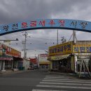 광천조선식품 티스토리