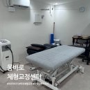 가람체형관리센터 | 마곡 마사지 마곡 체형교정 마곡나루 마사지 | 몸바로체형교정센터 통증관리 후기