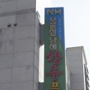 보물섬남해한우프라자 (남해축협) 네이버블로그