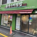 본죽(문산점) 이미지
