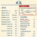 라운지목화모란관