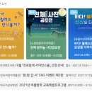 진로탐색 사이언스쿨 이미지