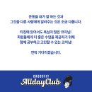 크로스핏 올데이클럽 이미지
