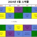 THEME YOGA 2024년 5월 시간표 (5/1부터적용) 이미지