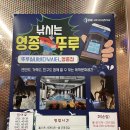 영종뚜루실내바다낚시터 | 영종도 이색데이트, 뚜루실내바다낚시터(아이랑)