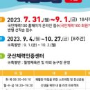 군산장애인체육관 이미지