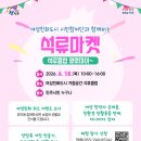 여성친화도시 거점공간 석류클럽 | 진주시, 여성친화도시 시민참여단과 함께하는 석류마켓 개최