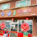 강남해물짬뽕 이미지