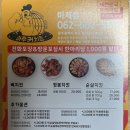 아주커치킨마재점 네이버블로그