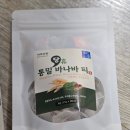 베르코리아 | [베르코리아] 바나바잎으로 혈당관리! 하루만족 당휴 고소한 통밀차 & 계피차 후기