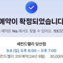 세컨드랠리 당산점