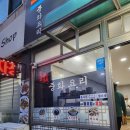 류사부 이미지