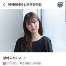 에이바헤어 김포운양역점