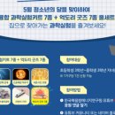 실험과학 (저) 이미지