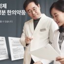 푸른숲한방병원 이미지